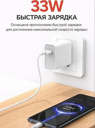 type: Оригинальное зарядное устройство Xiaomi 33W с кабелем USB‑A — USB‑C в — 2