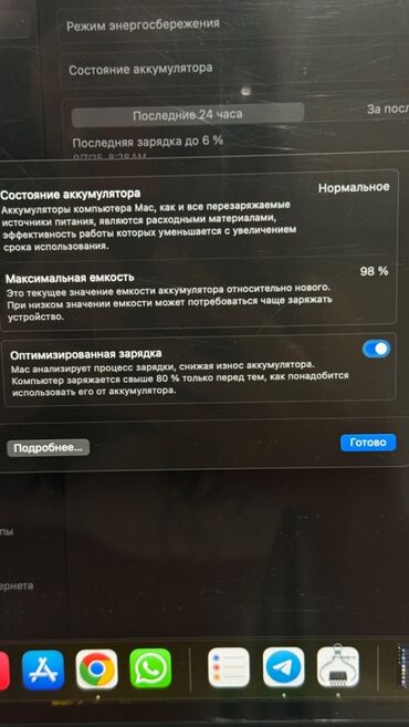 макбук м1 2020: Ноутбук, Apple, 8 ГБ ОЗУ, Б/у — 6