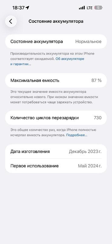 iphone 70: IPhone 15 Pro Max, Б/у, 256 ГБ, Black Titanium, 87 % — 2
