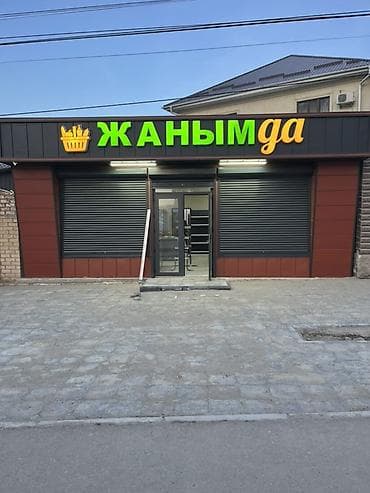 винтаж одежда: Наружная реклама 3д буквы,объемные буквы,неоновые вывески — 5