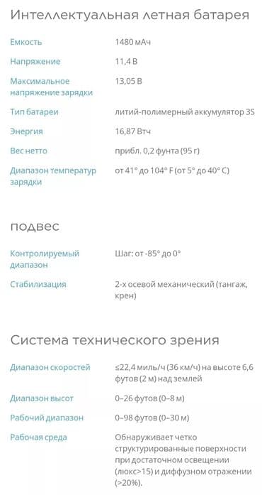 дроны в кыргызстане: Дрон DJI — 5