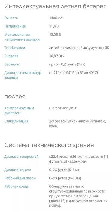 дрон сельскохозяйственный: Дрон — 5