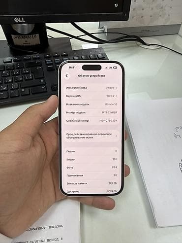 IPhone 16, Б/у, 128 ГБ, Белый, Защитное стекло, Чехол, 89 % — 8