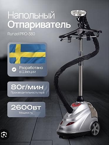 pro: Отпариватель Runzel, Вертикальный, 2,5 л, Долив воды в процессе глажки — 1