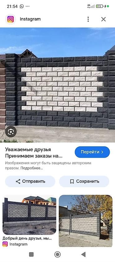откорм база: Секции забора из декоративного бетонного блока (имитация кирпича). - — 1