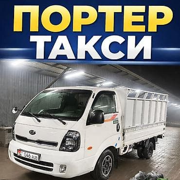 уголь антрацит: Заказать Хендай портер, Переезд, C грузчиком — 1