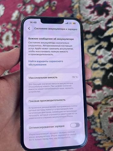 IPhone 13, 128 ГБ
Не вскрытый
Американец at lalafo.kg IPhone 13, 128 ГБ
Не вскрытый
Американец