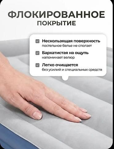 Надувной матрас, Новый, Двуспальный, Intex, Платная доставка, длина - 203 см — 9