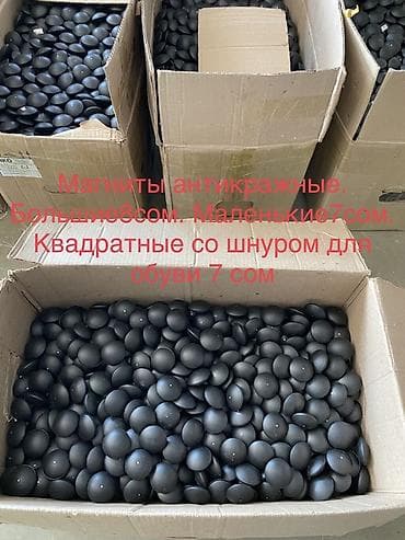 Оборудование и аксессуары для магазина одежды - Антикражные магниты — 1