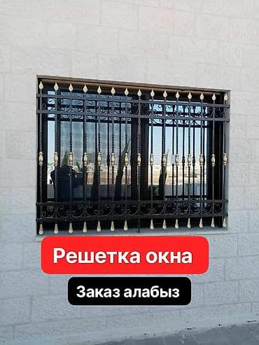 решетка вентиляции: Решетки для окон, Кованные, На заказ — 1