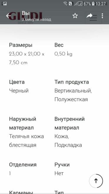 купить ремень мужской кожаный: СУМКА МУЖСКАЯ КОЖА ИТАЛЬЯНСКИЙ БРЕНД GIUDI ЧЕРНАЯ НОВАЯ — 6