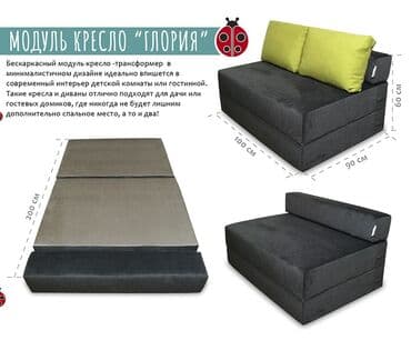 поролон для мебели купить: Модулдук диван, Жаңы — 3