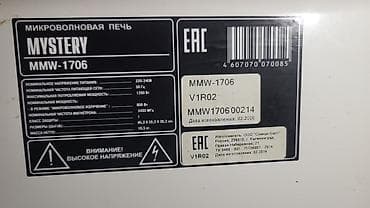 микроволновка beko: Стиральная машина BEKO + микроволновая печь Mystery MMW-1706 — 4