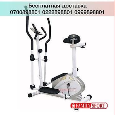 FAMILY SPORT Велотренажер и Эллиптический 2в1 Эллипсоид Эллипсы