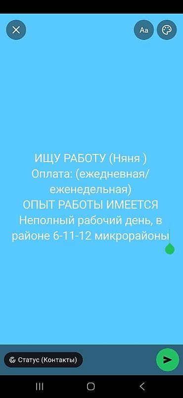 няня для ребенка: Няня С опытом, Неполный рабочий день — 1