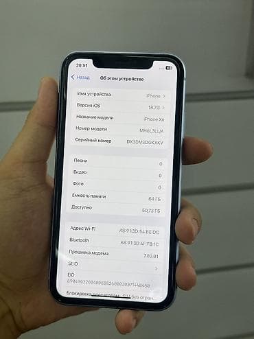 xr 256: IPhone Xr, Б/у, 64 ГБ, Голубой, Защитное стекло, Чехол, В рассрочку, 100 % — 2