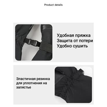 тайгеры борцовки: Горнолыжные перчатки KYNGILOR Описание: Теплые перчатки. Отлично — 9