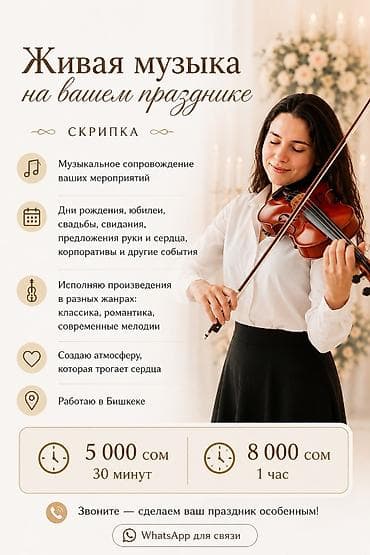 район филармония: Организация мероприятий | Музыканты — 1