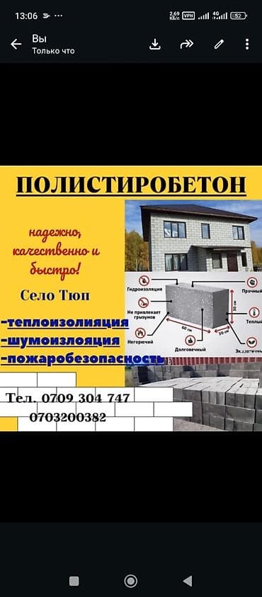 стол письменный б: Полистиролбетонные блоки - Назначение: строительство стен и — 1