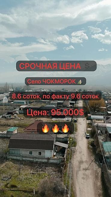 Жер тилкелери: 9 соток, Курулуш, Сатып алуу-сатуу келишими, Кызыл китеп, Техпаспорт — 1