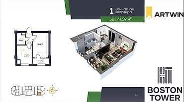 продаю цокольный этаж: 1 комната, 42 м², 18 этаж, ПСО (под самоотделку) — 1