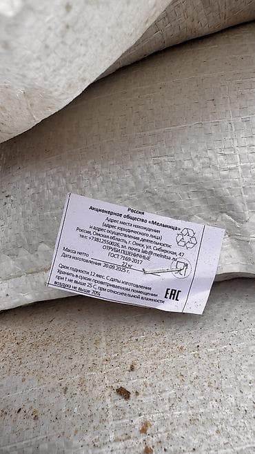 рис сечка: Отруби (кебек) оптом и в розницу Россия - Товар: сыпучий продукт в — 4