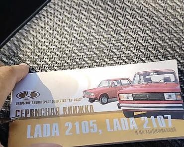 geely mongaro: ВАЗ (ЛАДА) 2107: 2006 г., 1.6 л, Механика, Бензин, Седан — 9