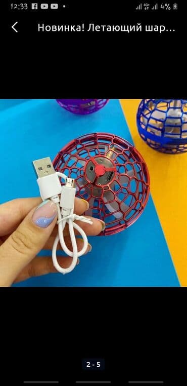 самалет на пульте управления: Летающий шар летающий мяч — 3