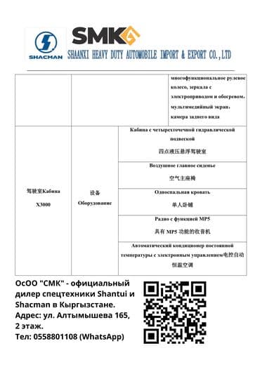 купить мотор на мотоцикл урал: Грузовик, Shacman, Новый — 3