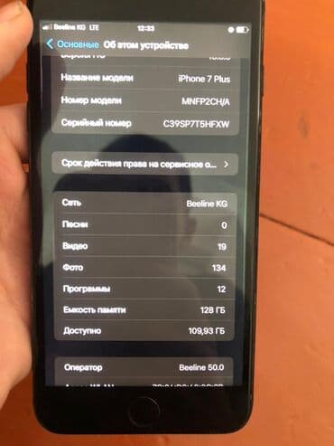 IPhone 7 Plus, Б/у, 128 ГБ, Black Titanium, Чехол, 98 %