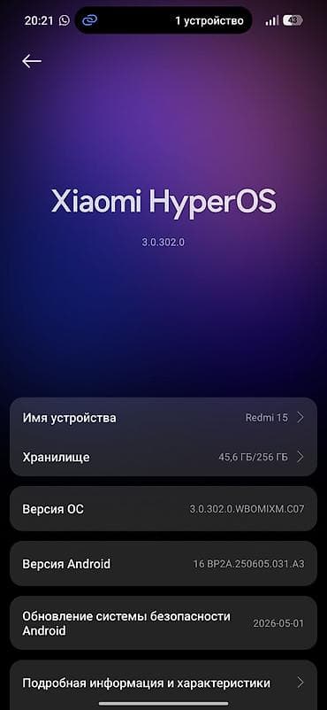 honor 9c: Redmi, Redmi 15, Новый, 256 ГБ, цвет - Черный, 2 SIM — 6