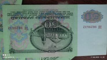 катаны меч: Продаются купюры : 1000 купюра 1991 года и 10 купюр по 50 руб. 1961 г — 2