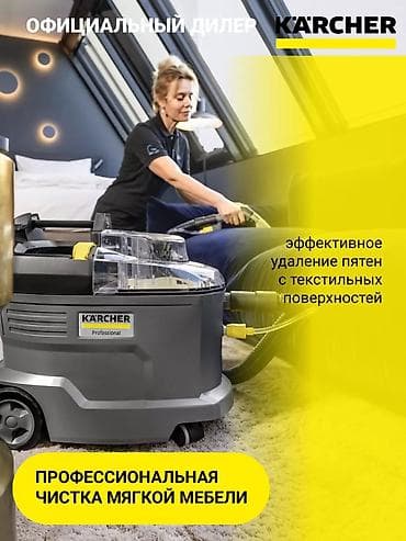 karcher puzzi 81: Пылесос, Karcher, Моющий, Смешанная, Сухая, Влажная, Контейнер, Фильтр для воды, Мешок — 6