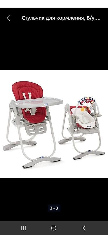 Стульчик для кормления, Chicco, Пластик, Другой вид, цвет - Бежевый