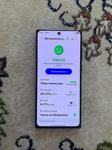 Техника и электроника: Samsung Galaxy S22 Ultra, Б/у, 256 ГБ, цвет - Черный, 1 SIM — 2