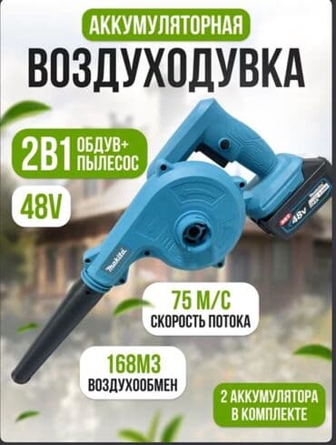 моторчик вытяжки: Вентилятор Makita, Портативный — 1
