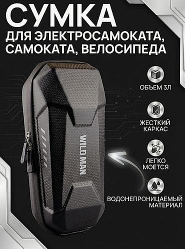 Аксессуары: Сумка на руль самоката Багажная сумка кофр на руль для — 1