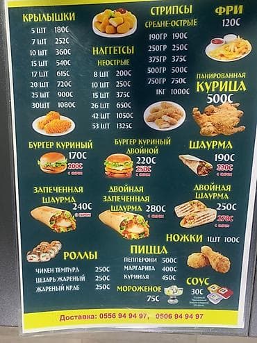 работа шаурма без опыта: Нужен сотрудник в ФастФуд Повар универсал Если не беру трубку — 1