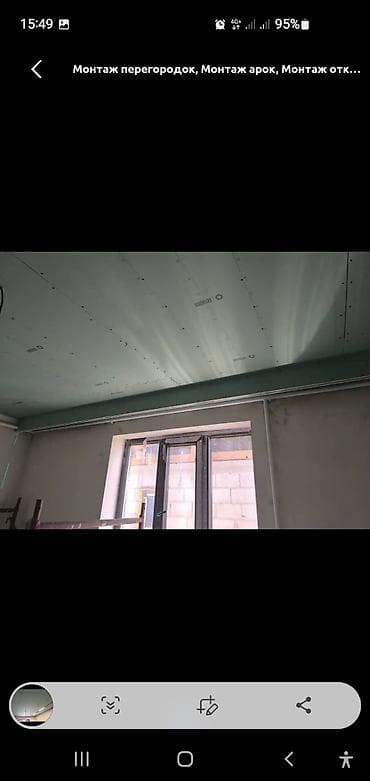 гипса кардон потолок: Монтаж потолков | Гипсокартонный Больше 6 лет опыта — 3