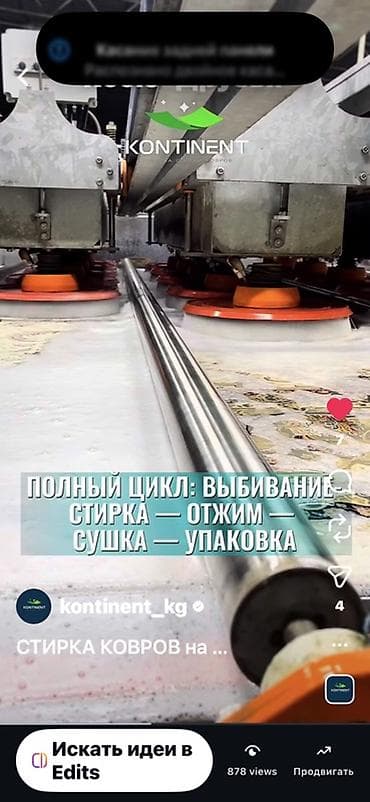 прачечная цена: Стирка ковров, | Ковер, Палас, Бесплатная доставка — 8