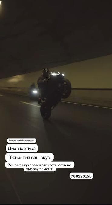 ремонт скутерів: Сервис по обслуживанию скутеров и мопедов. - Диагностика узлов и — 1
