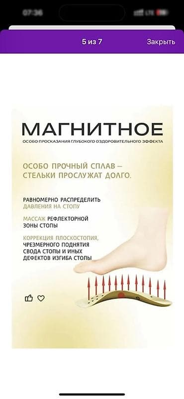 калодки для обуви: Ортопедические стельки Health Priority с анионами, выполненные в — 3