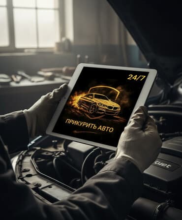 домкрат гидравлический для вытяжки авто: Прикурить авто грузовые автомобили электромобили экскаваторы — 1