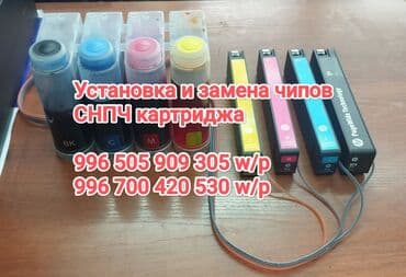 ремонт термотрансферных принтеров: Ремонт принтеров HP 477 dw, 577dw, 452dw, 377dw, Промывание и чистка — 4