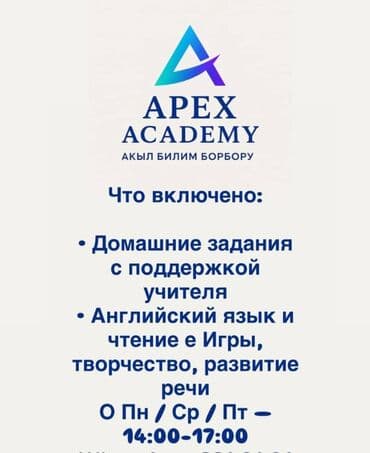 Другие курсы: Языковые курсы Английский Для взрослых — 2