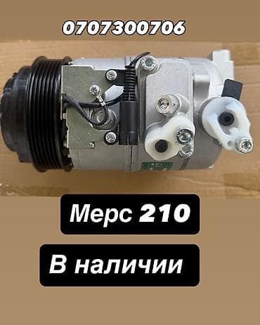 Компрессор Mercedes-Benz