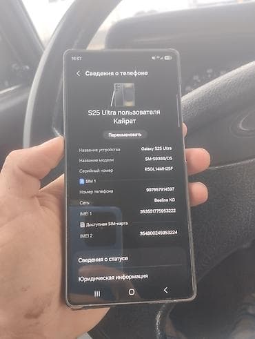 редми нот 12 с: Samsung Galaxy S25 Ultra, Б/у, 256 ГБ, цвет - Черный, 2 SIM — 1