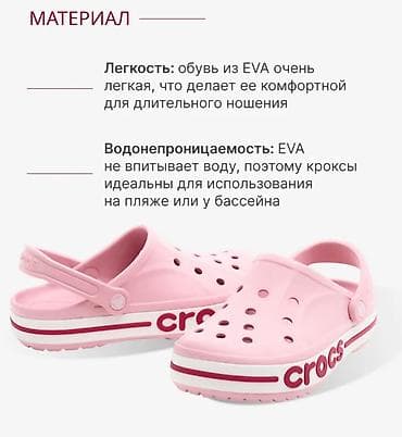 сабоо: Саболор, 36, 37, 36.5, Crocs, Жаңы, түсү - Кызгылт, Акылуу жеткирүү, Өзү алып кетүү — 5