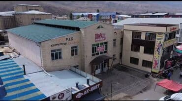 под бизнес дом: Продаю бизнес центр В городе Нарын 1000кв. Прилегающая територии — 4