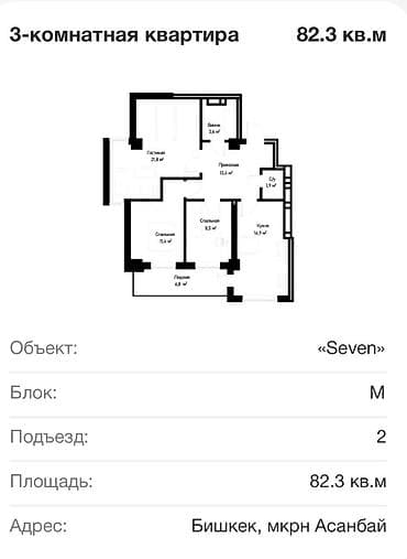 Квартиры: 3 комнаты, 82 м², Элитка, 12 этаж, ПСО (под самоотделку) — 1